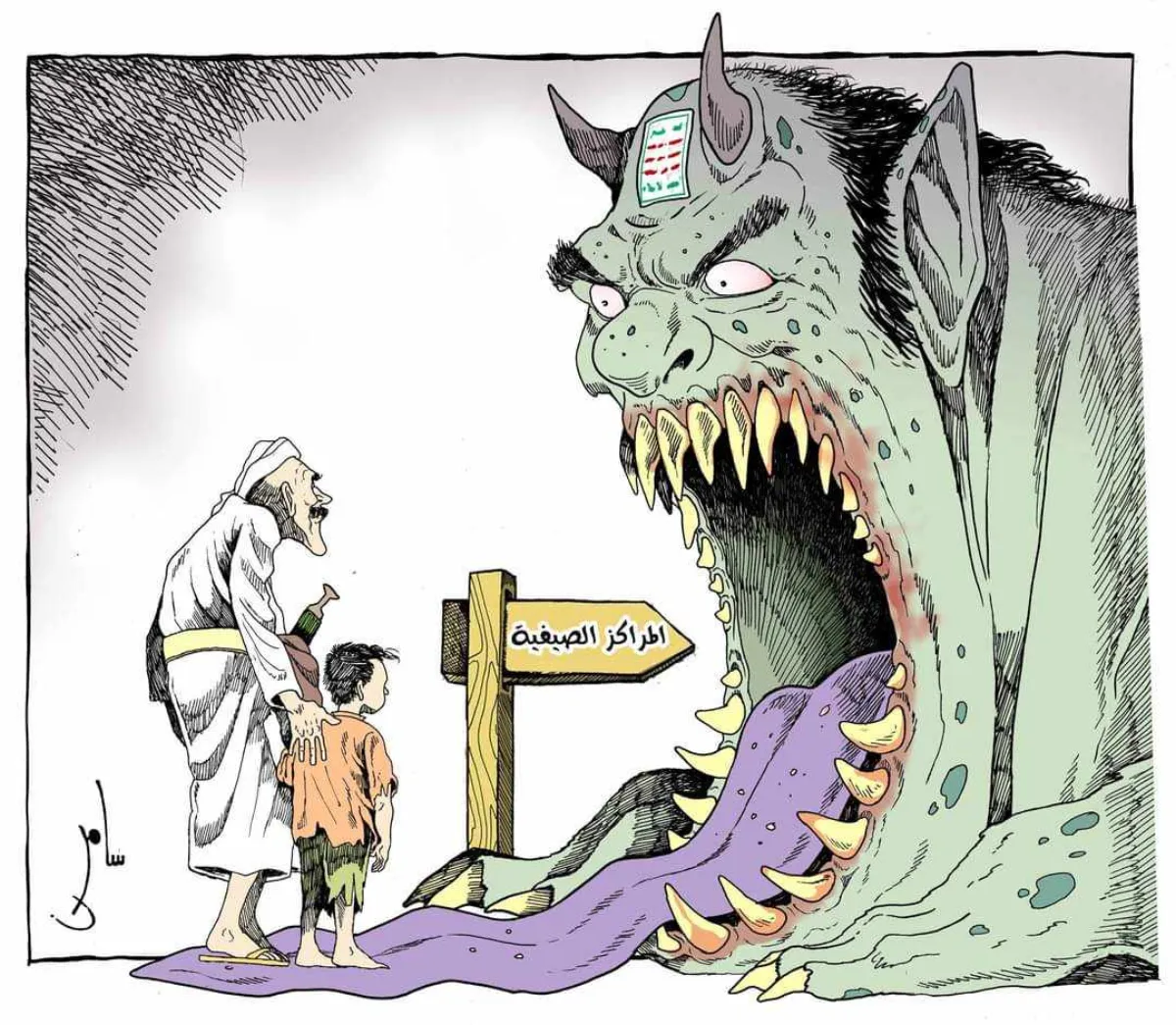 Summer Camps of Death: Inside Houthi's Child Indoctrination Network