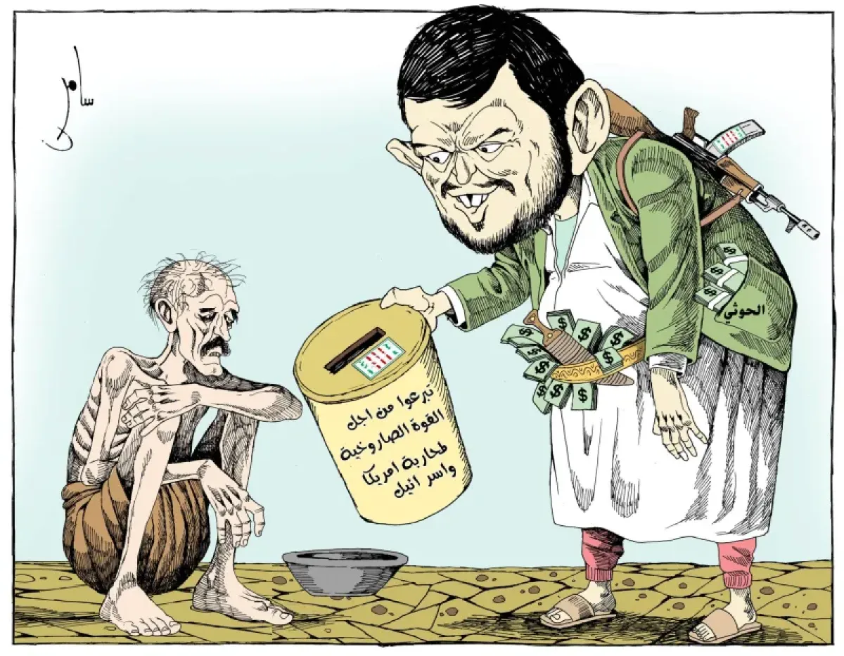 Houthi Leader's Call for Wealthy to Aid Poor Sparks Yemeni Outrage