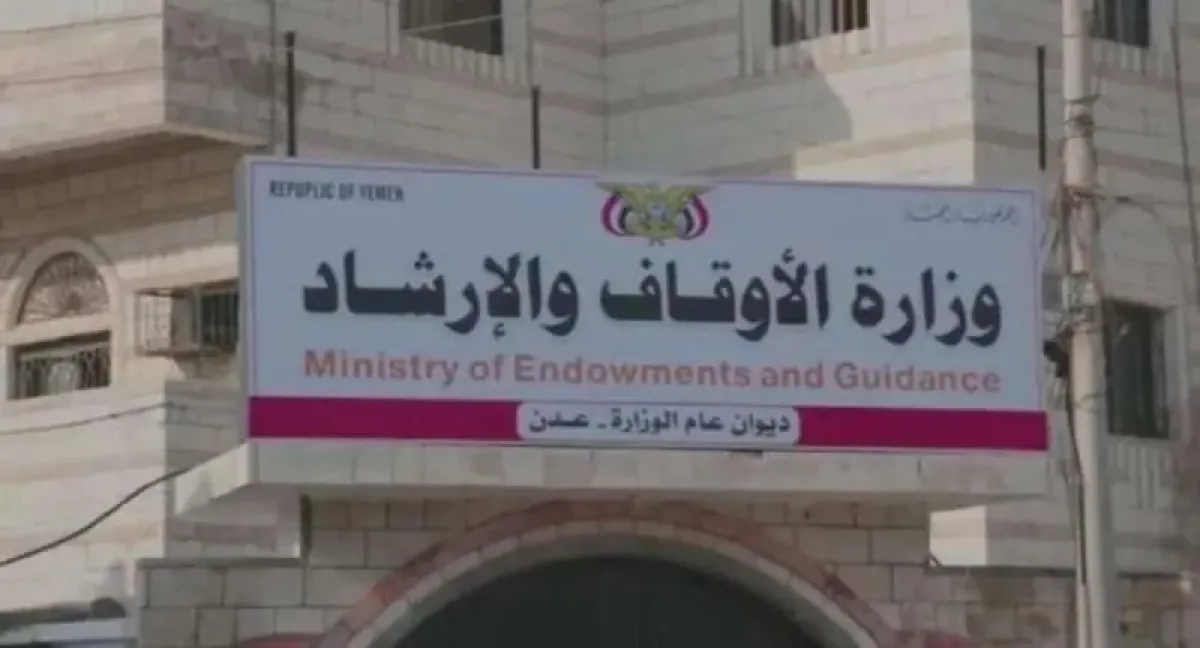 Yemen Launches First Hajj Visa for 1448 AH Season
