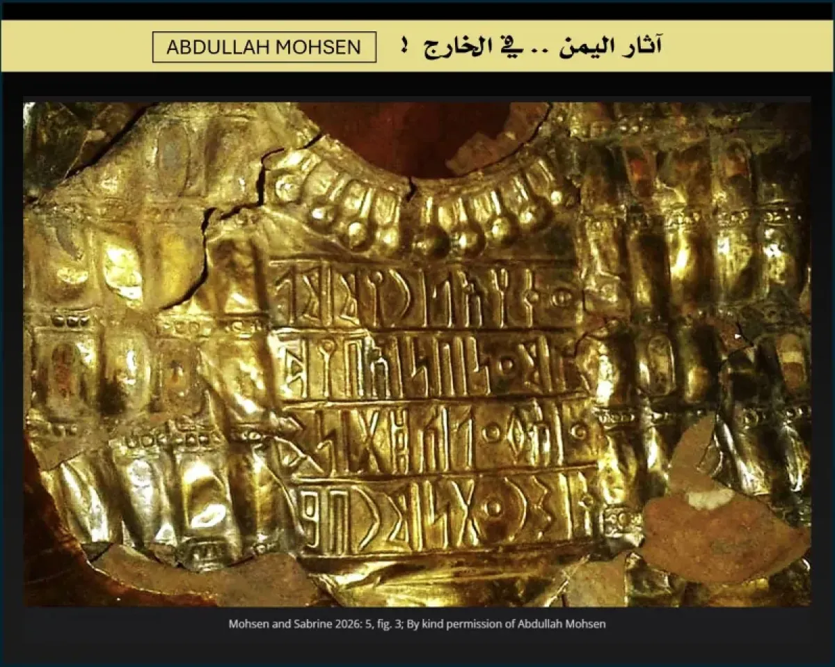 Yemeni Royal Shield's International Documentation Prevents Unknown Fate