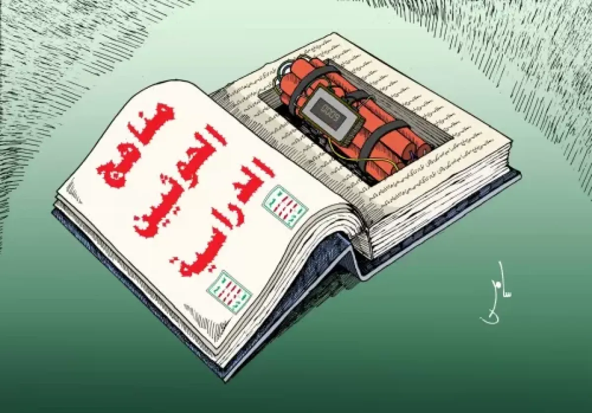 Houthi Faction Accused of Politicizing Yemen's Education System