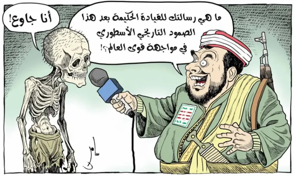 Yemen: Houthi Escalation Amidst Internal Crises