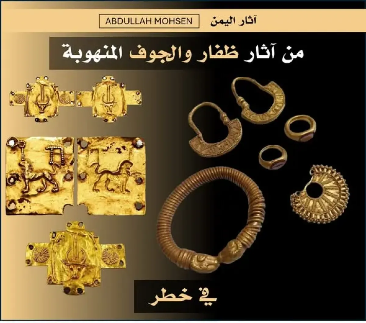 Yemen's Cultural Heritage Under Threat from Widespread Artifact Smuggling