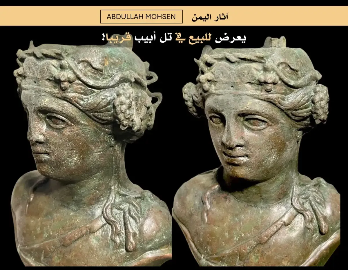 Rare Yemeni Bronze Bust Surfaces at Israeli Auction