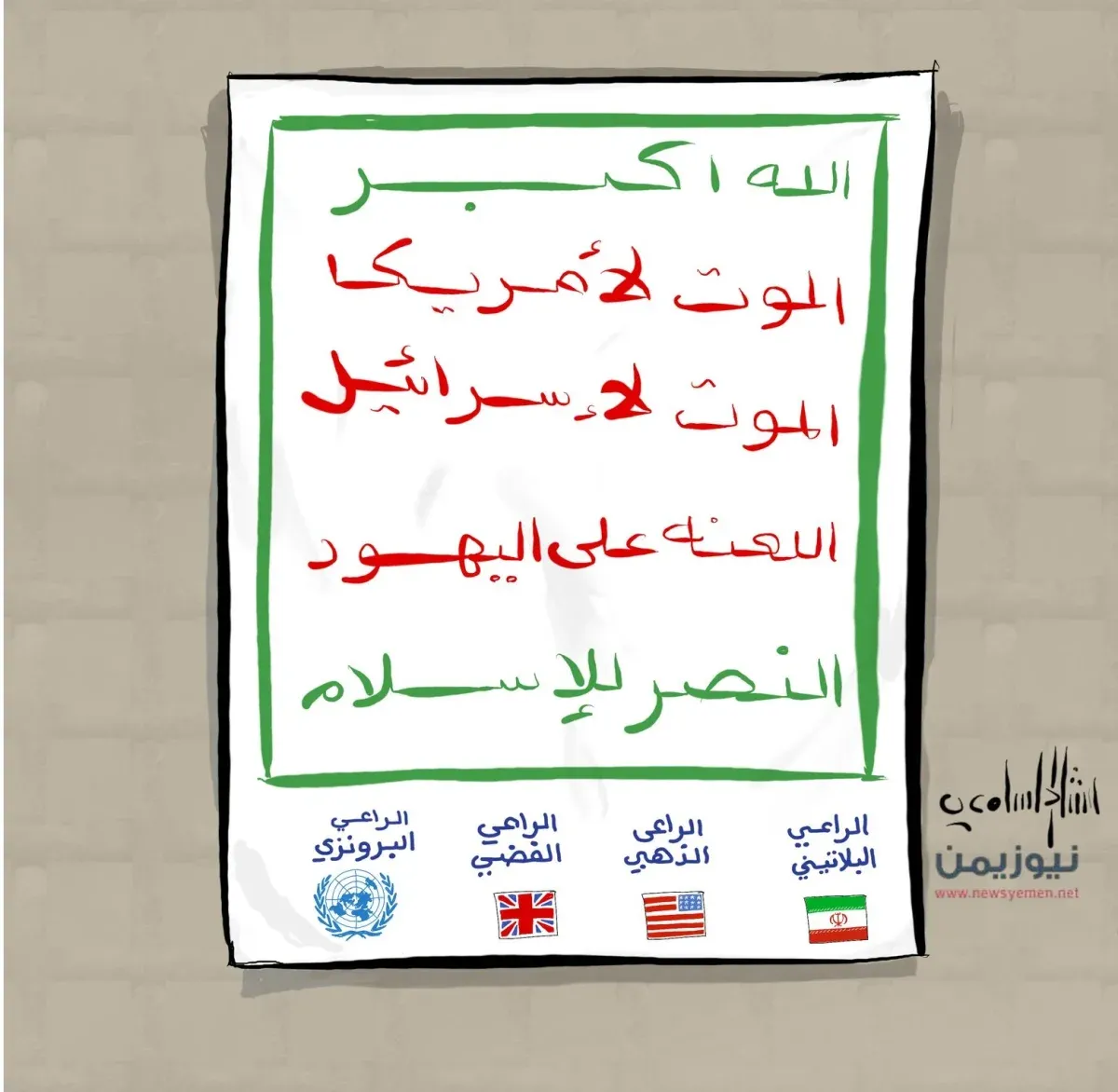 Houthi Emissaries Offer Assurances to Washington Amidst Omani-Brokered Talks